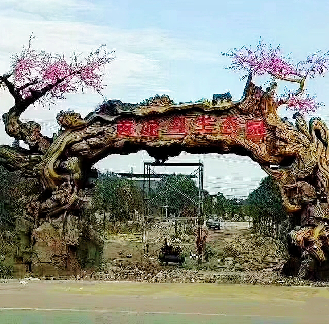 仿真榕樹(shù)大門(mén)，秒殺景區(qū)優(yōu)勢(shì)！
